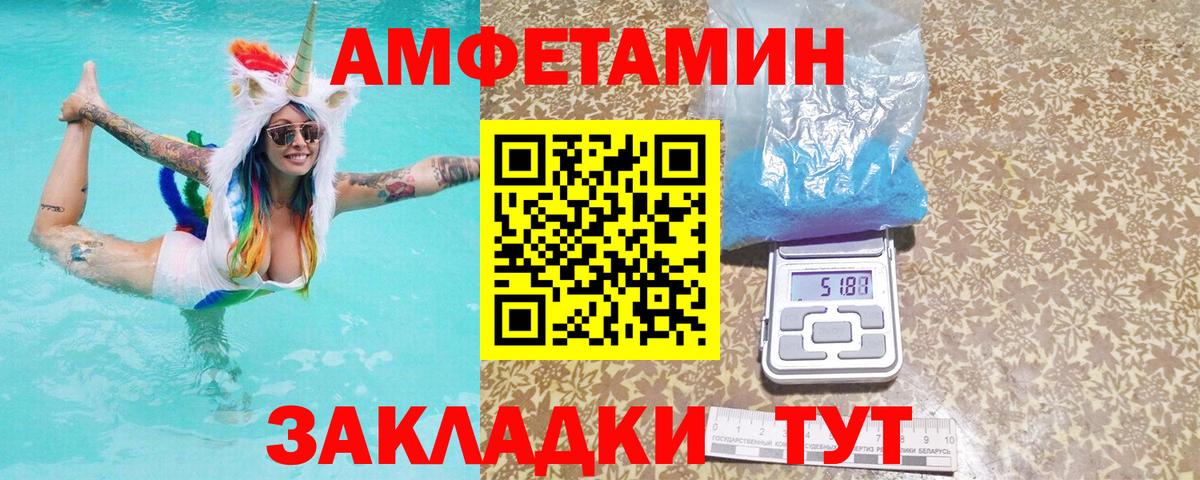 Amphetamine Premium Сатка