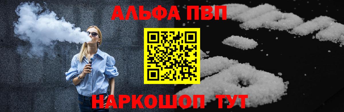 Сатка  A PVP Crystall  APVP крисы CK  Alfa_PVP крисы CK  даркнет сайт  Вход с VPN 