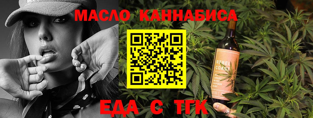 Cannafood марихуана  Вход с VPN  Сатка 