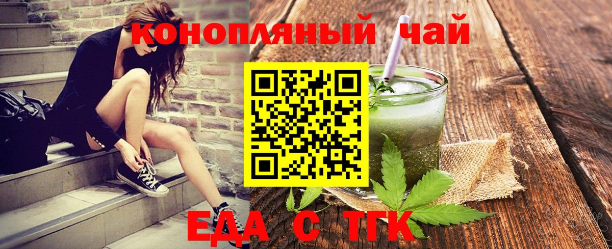 Печенье с ТГК марихуана Сатка