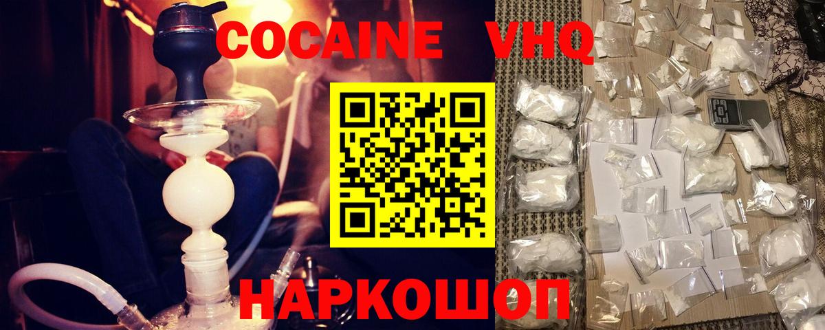  КОКАИН Сатка