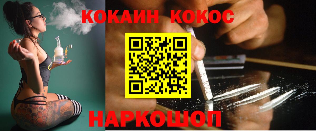 COCAIN 97%  Вход с VPN  Сатка  Cocaine Эквадор 