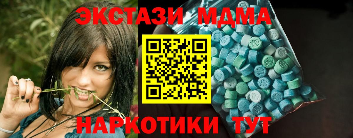 ЭКСТАЗИ 300 mg Сатка