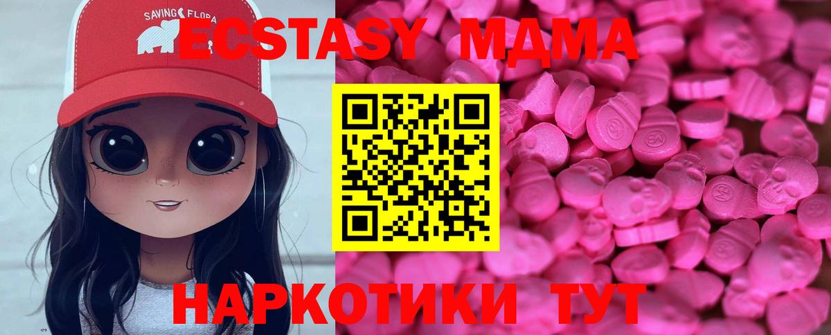 купить  сайты  ЭКСТАЗИ  ЭКСТАЗИ 300 mg  Вход с VPN  Экстази Punisher  Сатка 