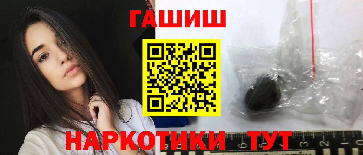 ГАШ 40% ТГК Сатка