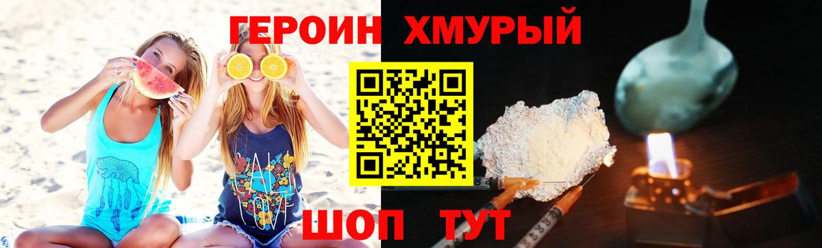 ГЕРОИН герыч  ГЕРОИН  Сатка  Вход с VPN 