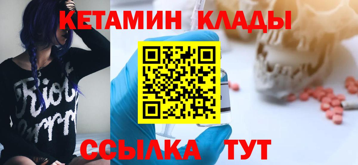 КЕТАМИН ketamine Сатка