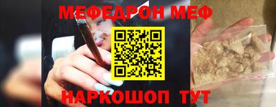 мяу мяу кристалл Славянск-на-Кубани