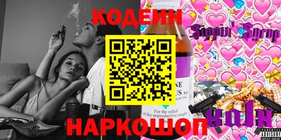 бутик Сланцы