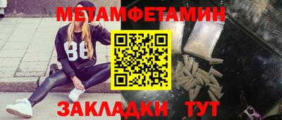 мяу мяу кристалл Славянск-на-Кубани