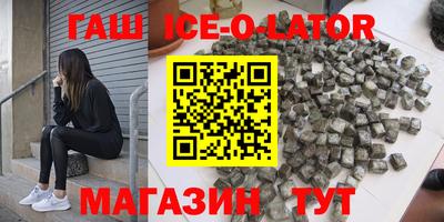 бутик Сланцы