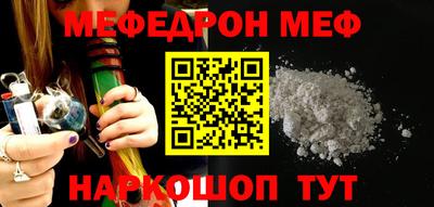 мяу мяу кристалл Славянск-на-Кубани