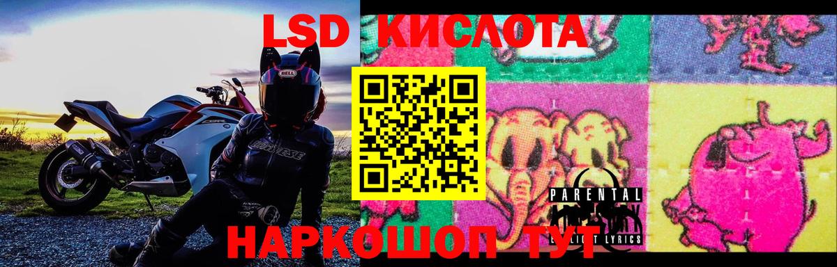 Сатка  LSD-25 экстази ecstasy  ЛСД экстази кислота  Вход с VPN 