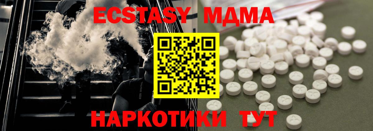 МДМА crystal  Вход с VPN  Сатка  MDMA VHQ 