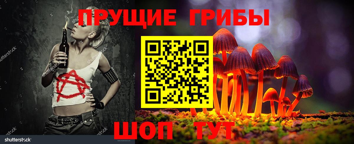 Галлюциногенные грибы MAGIC MUSHROOMS Сатка