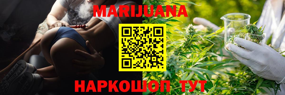 Бошки марихуана White Widow Сатка